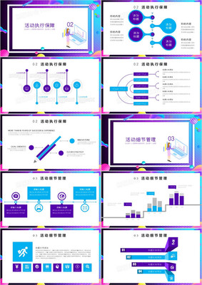 例如‘\u3010产品名称\u3011营销策划方案’\n- 副标题 品牌名称或企业口号\n- 视觉元素 关键主打产品图像或品牌Logo，配简洁背景图案\n- 注意事项 避免过多文字，突出视觉冲击力。\n\n**2. 概况与背景**\n- 市场需求分析 用数据图展示目标市场容量、增长趋势（例 CMO调查显示市场年增长20%）\n- 行业与竞品状态 使用矩阵或对比表分析竞争者优势劣势、市场占有率\n- SWOT分析 以4格图形式列出具备‘优势、劣势、机会、威胁’四象限要点\n- 标题建议 ‘先知道，后创造 营