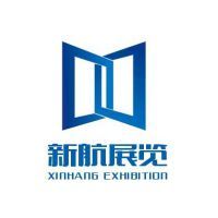 西安新航展览 创新营销策划，驱动会展经济新增长