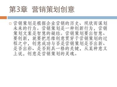 营销策划创意的力量 突破同质化竞争的核心引擎